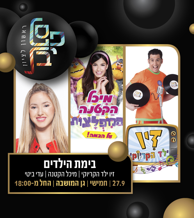 כאן יש תמונה