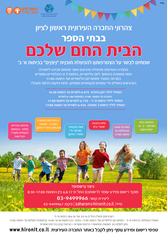צהרוניןם צהרוניןם